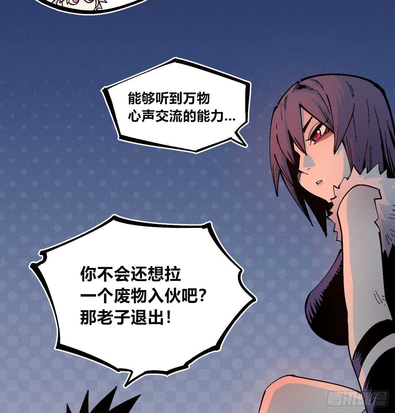 禁杀令1 第25页