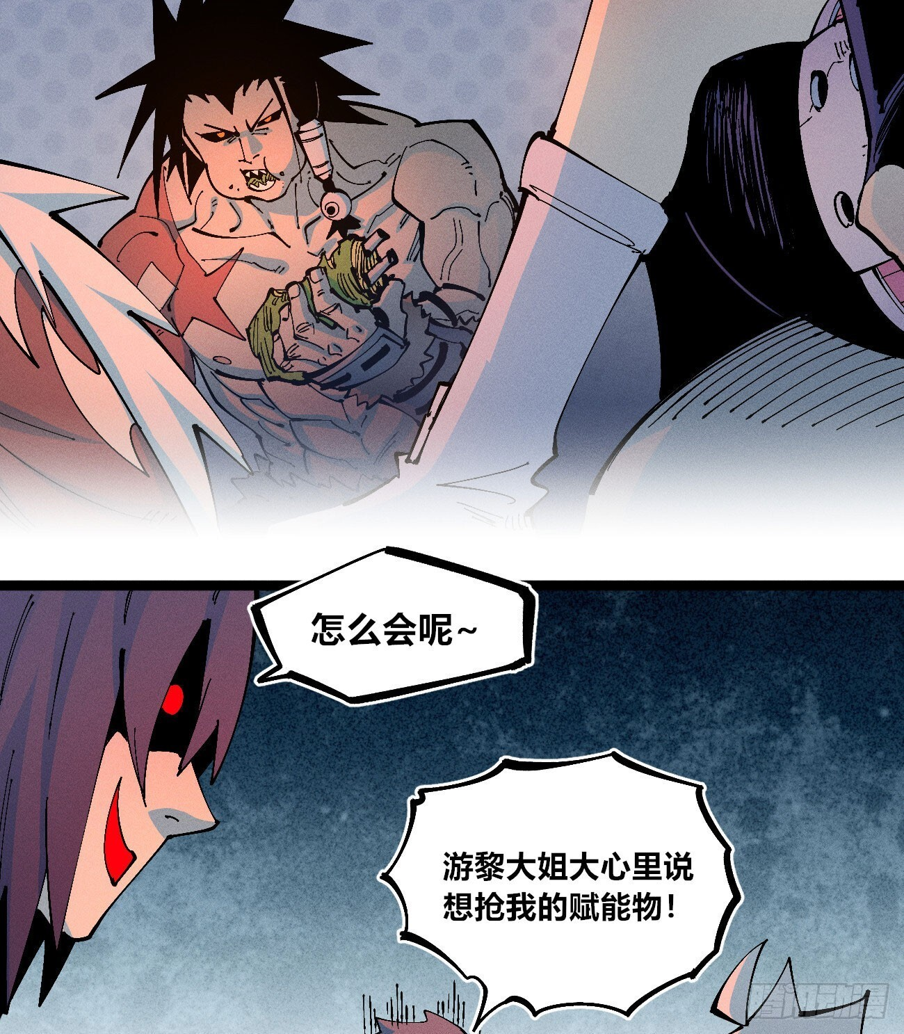 禁杀令1 第26页