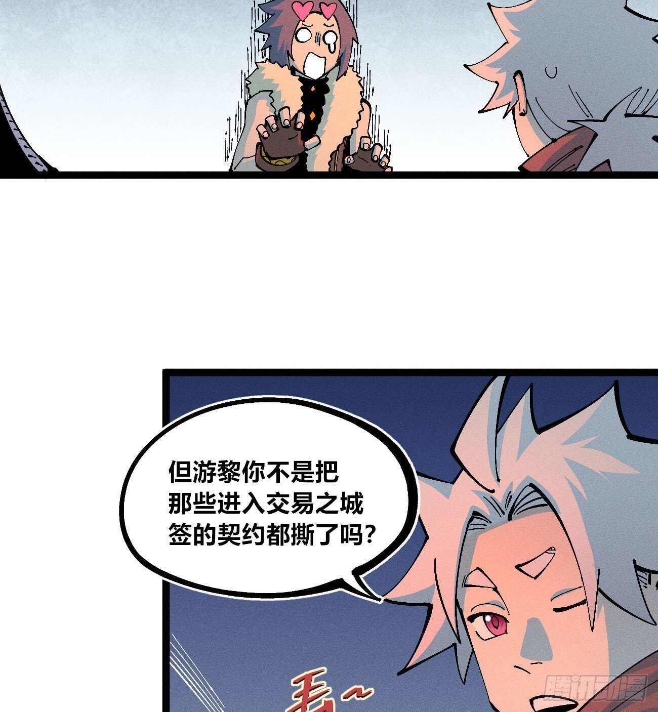 禁杀令1 第27页