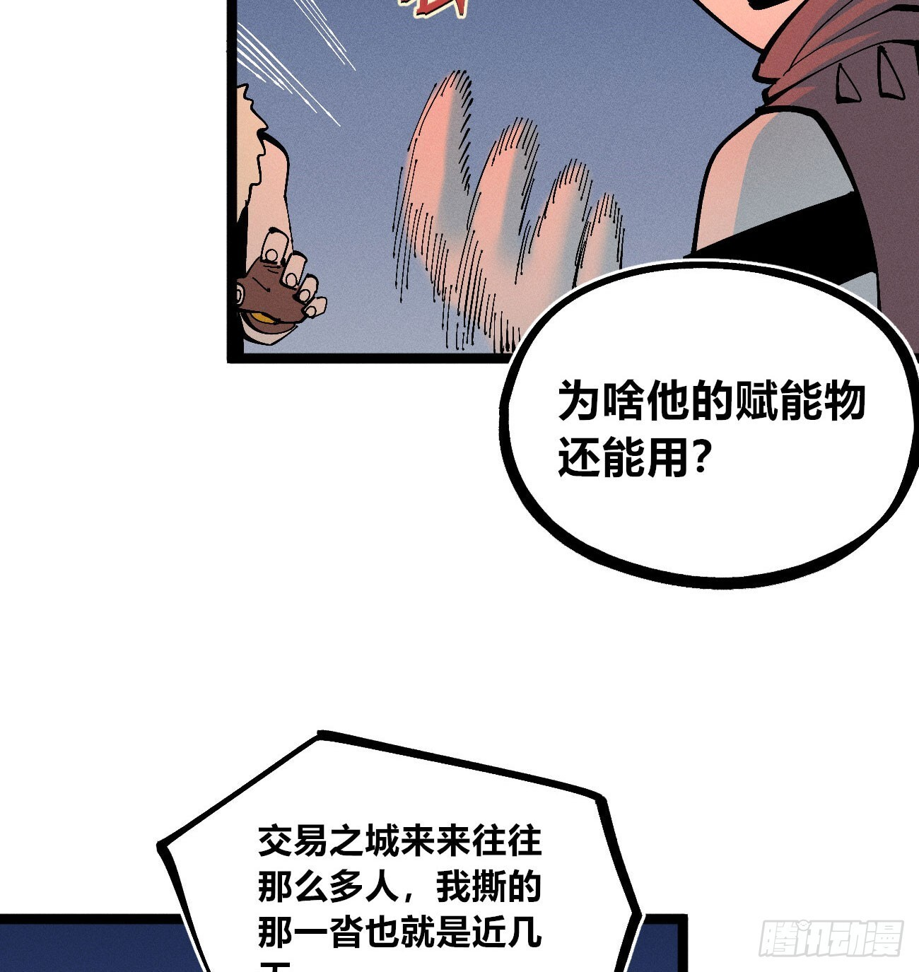 禁杀令1 第28页