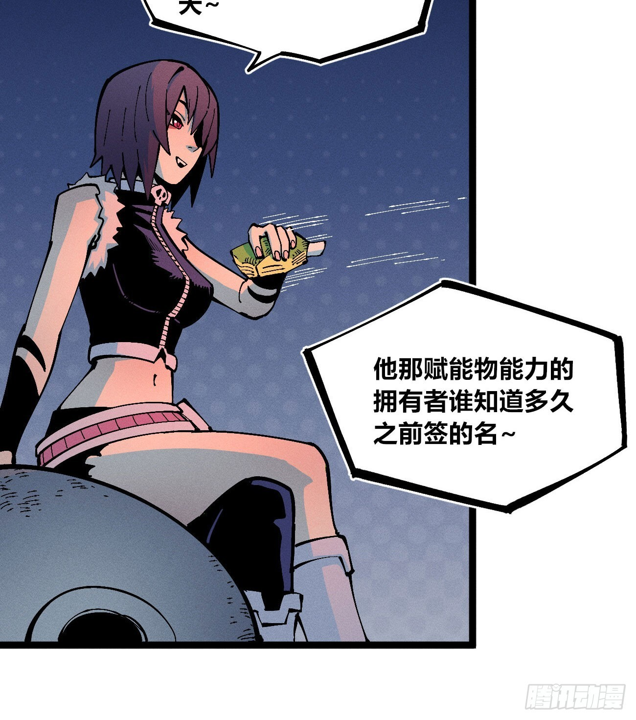 禁杀令1 第29页