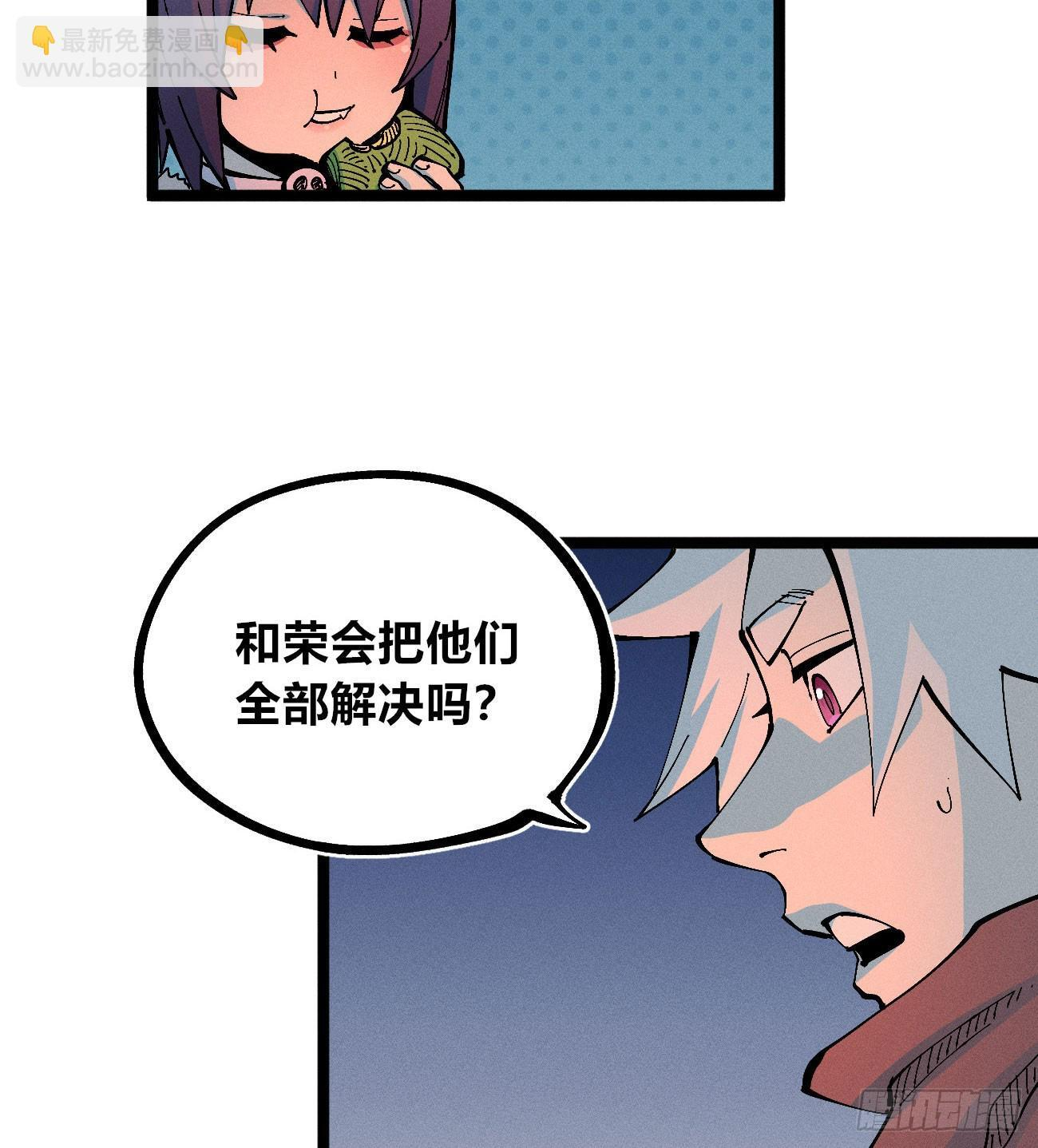 禁杀令1 第32页