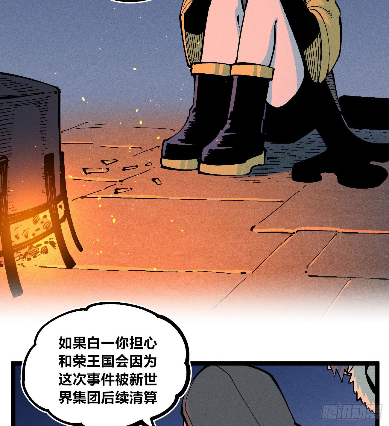 禁杀令1 第34页