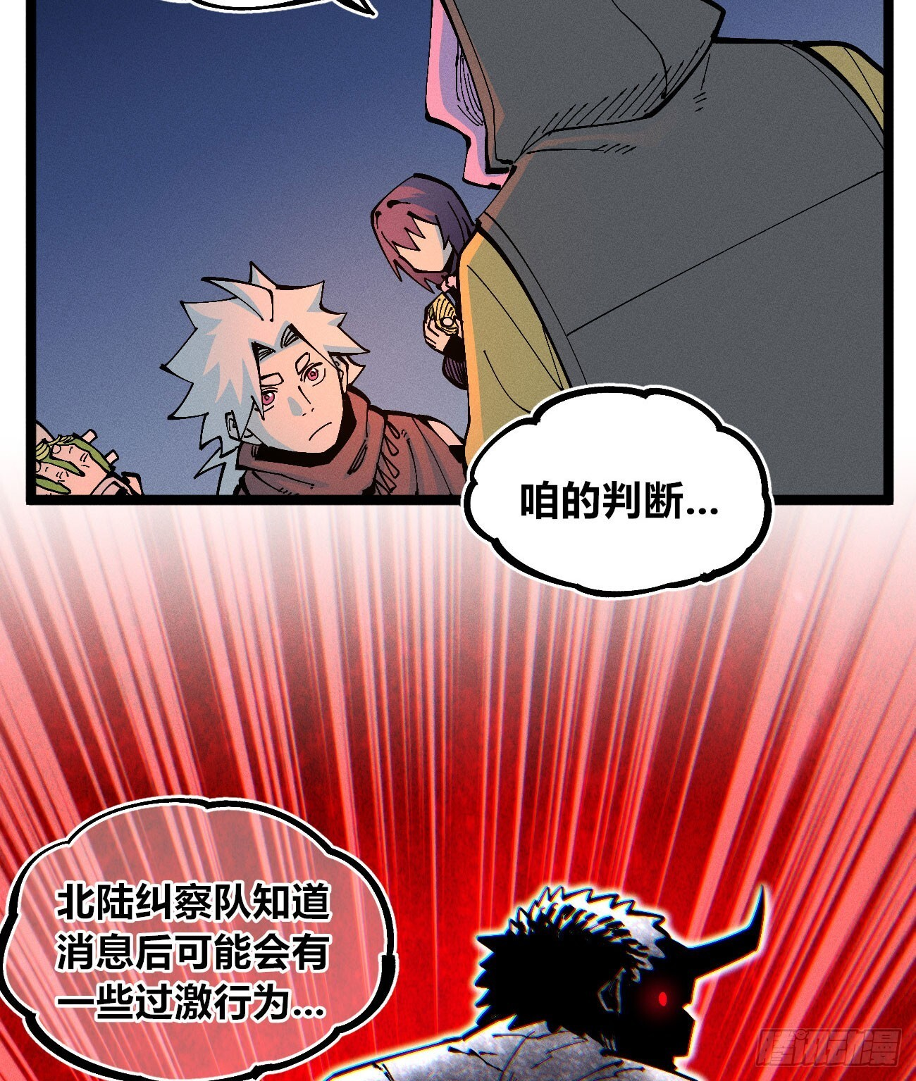 禁杀令1 第35页