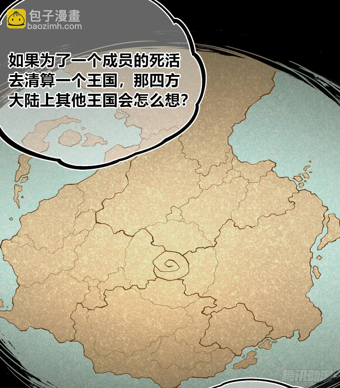 禁杀令1 第38页