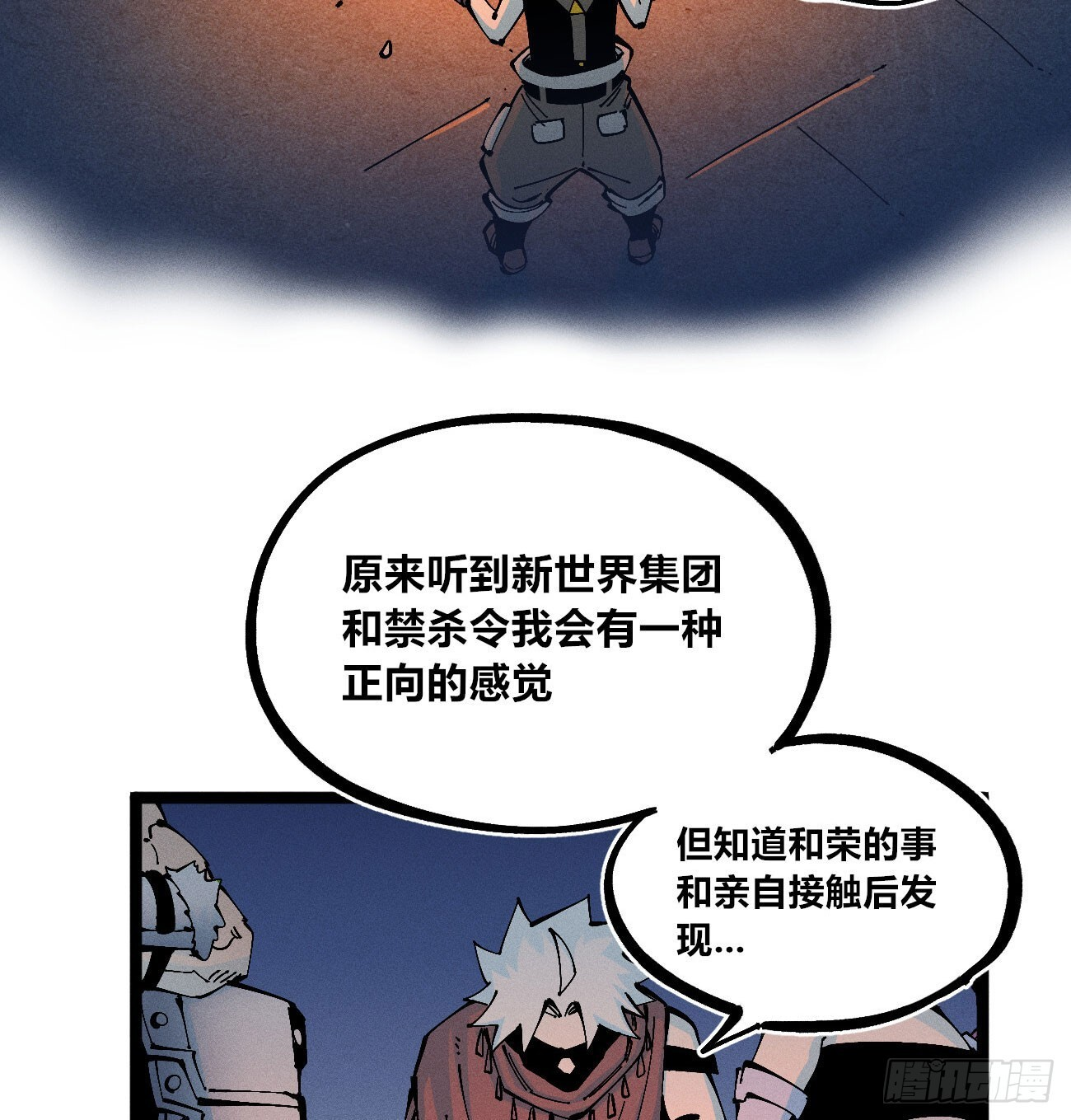 禁杀令1 第44页
