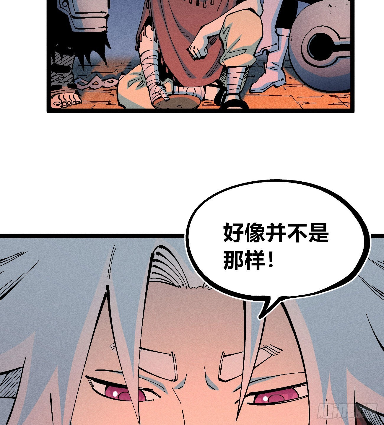 禁杀令1 第45页