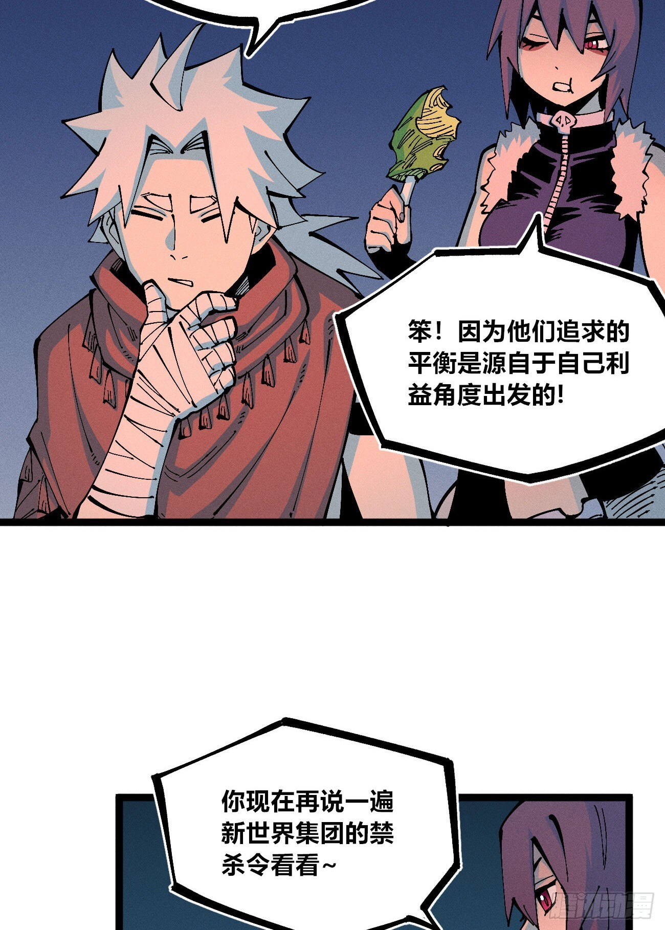 禁杀令1 第48页
