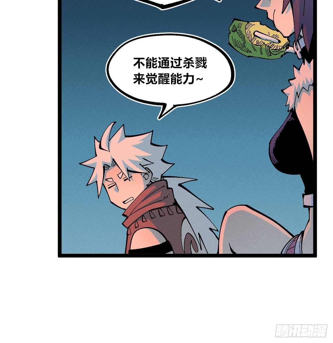 禁杀令1 第49页