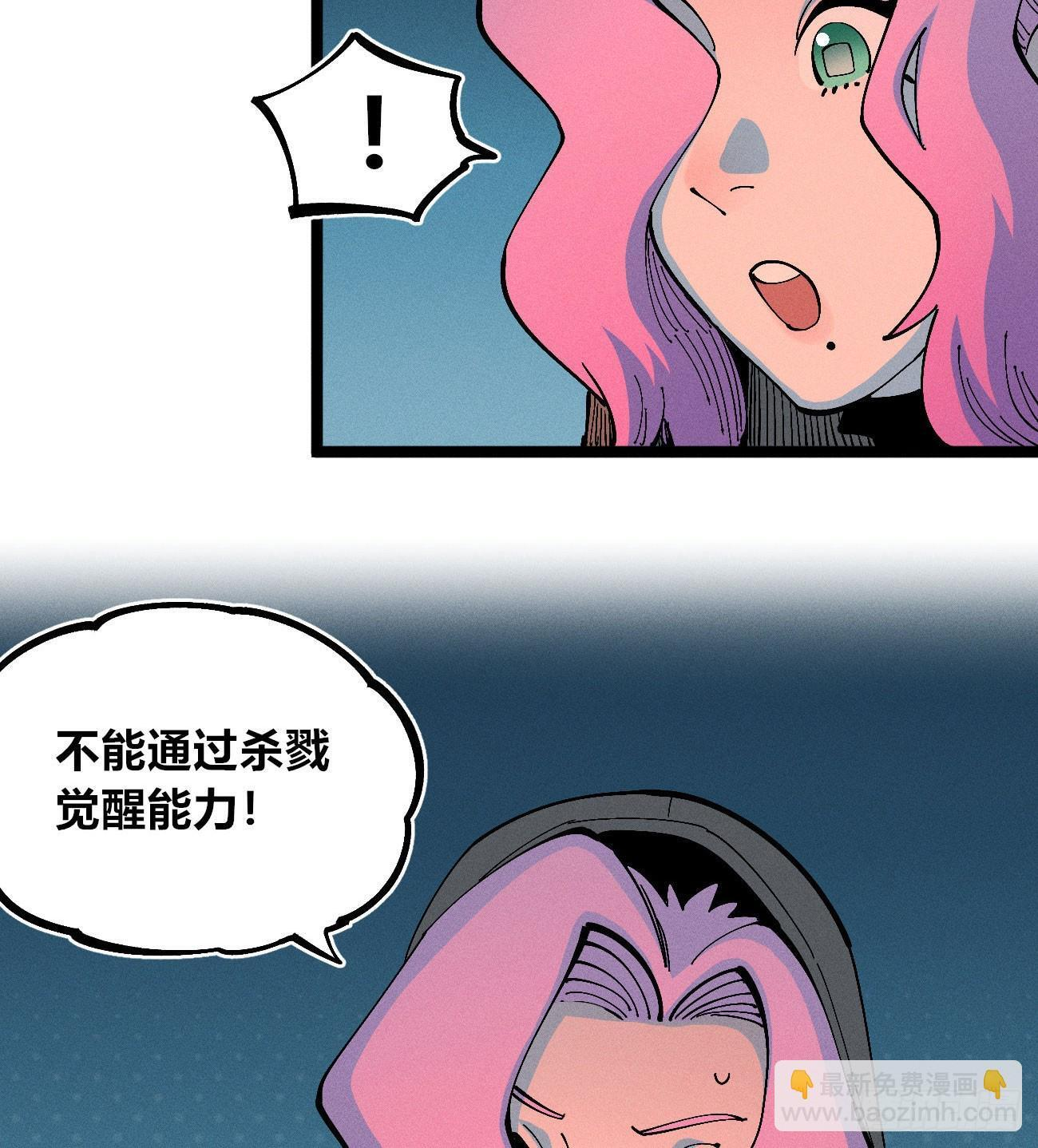 禁杀令1 第51页
