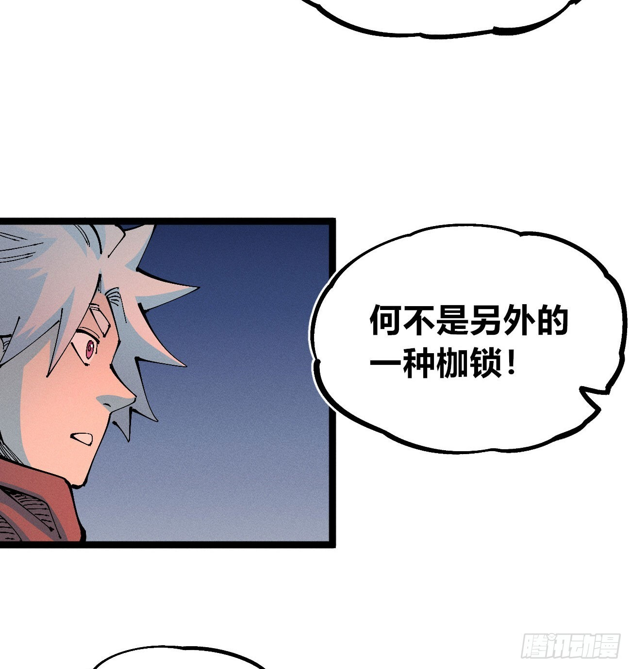 禁杀令1 第53页