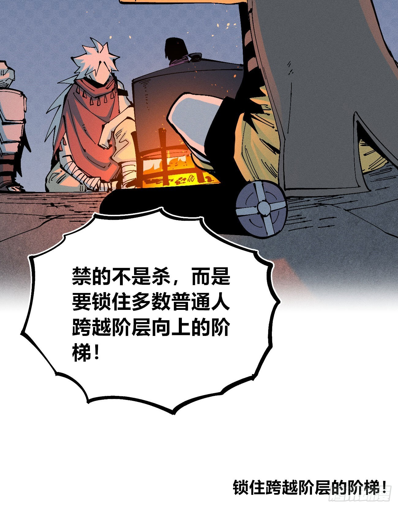 禁杀令1 第56页