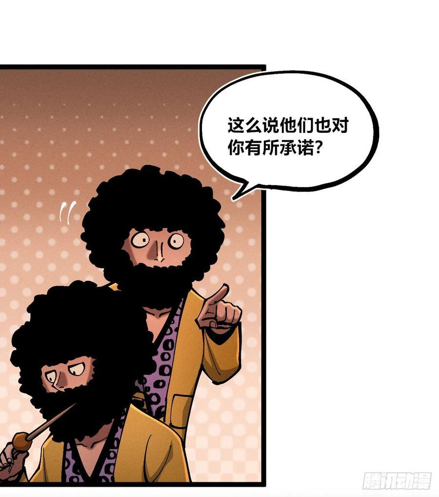 禁杀令1 第59页
