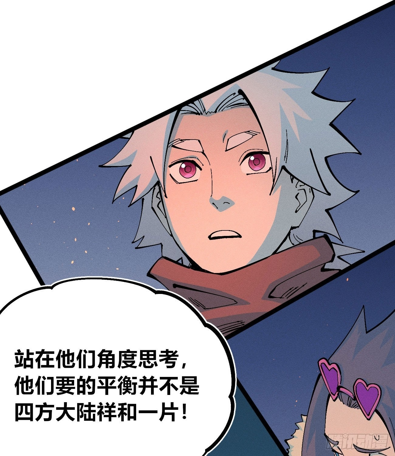 禁杀令2 第2页