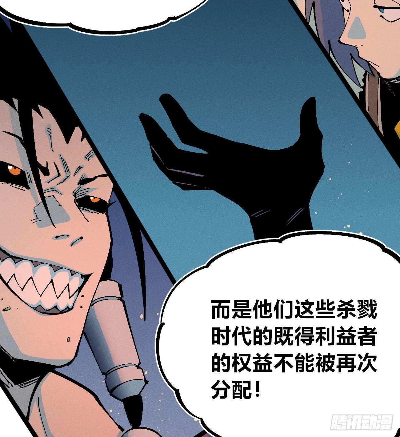 禁杀令2 第3页