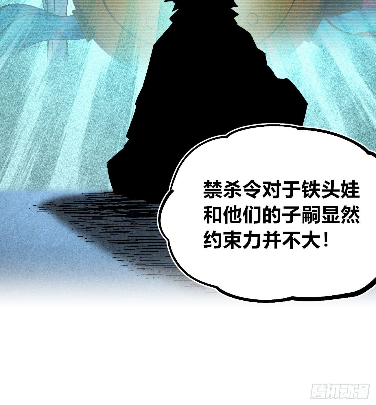 禁杀令2 第6页