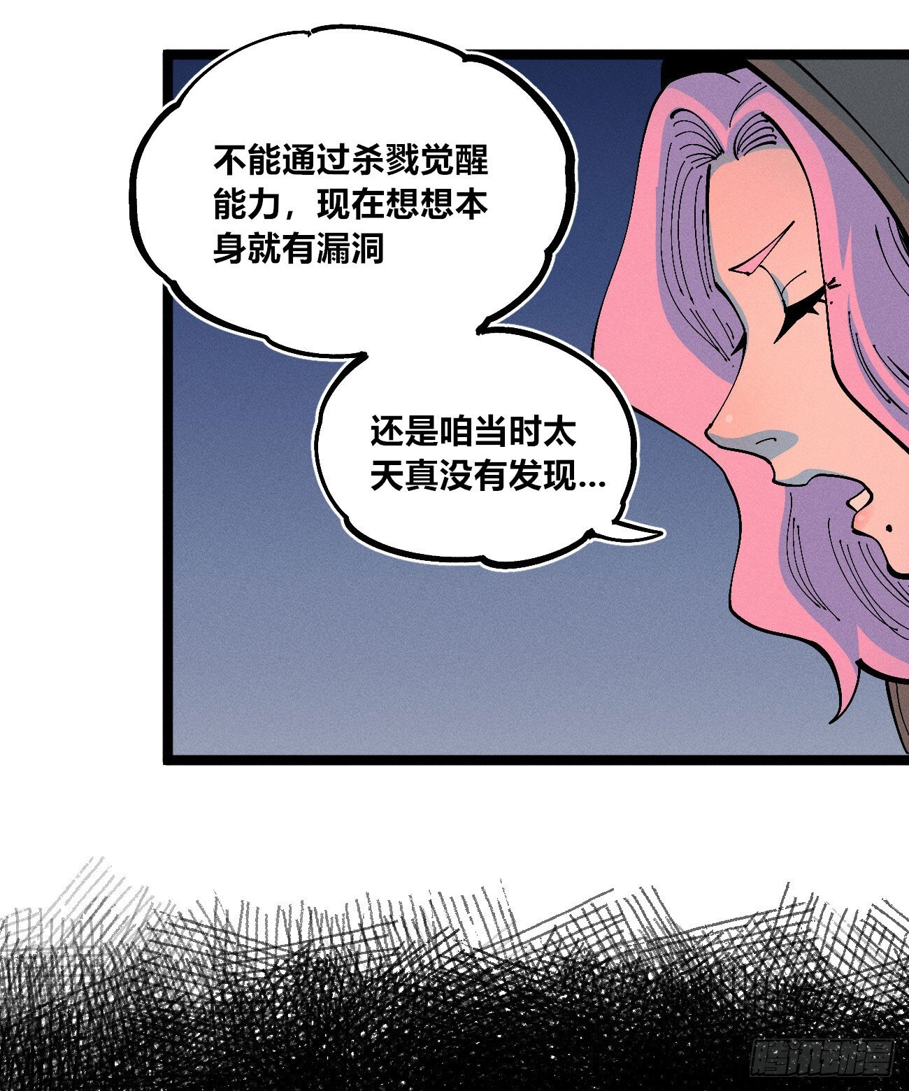 禁杀令2 第7页