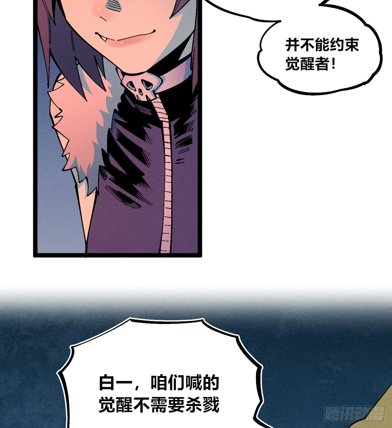 禁杀令2 第10页