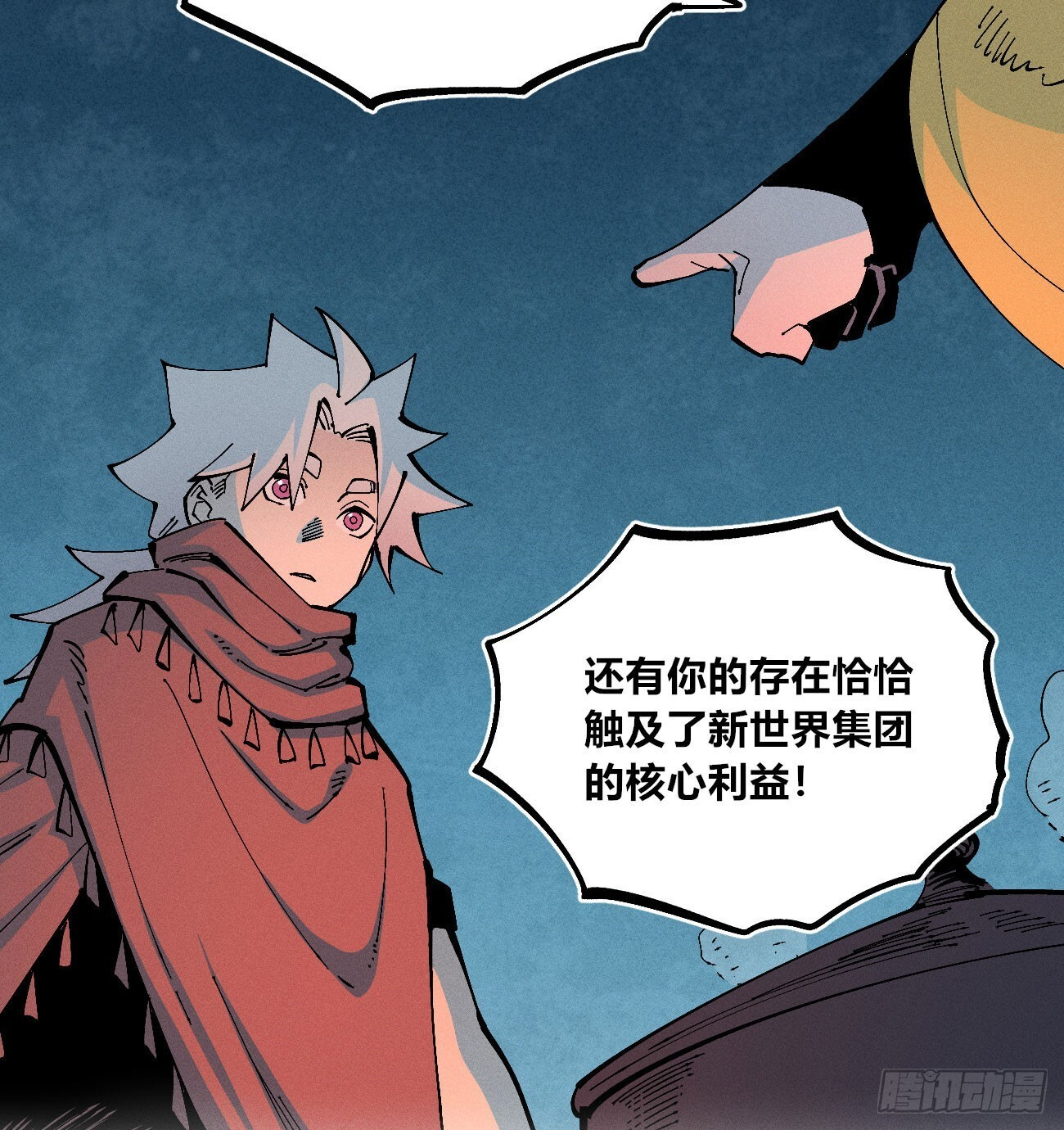禁杀令2 第11页