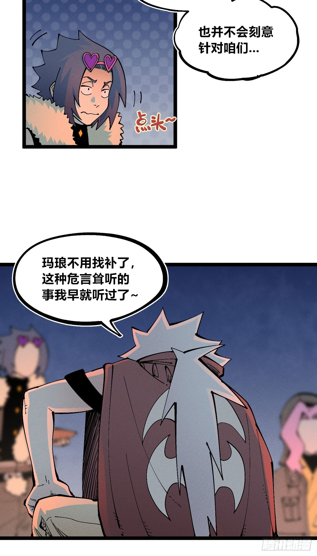 禁杀令2 第15页