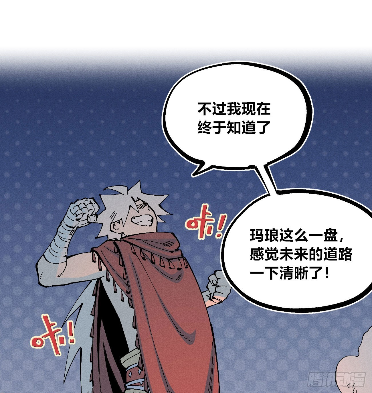禁杀令2 第16页