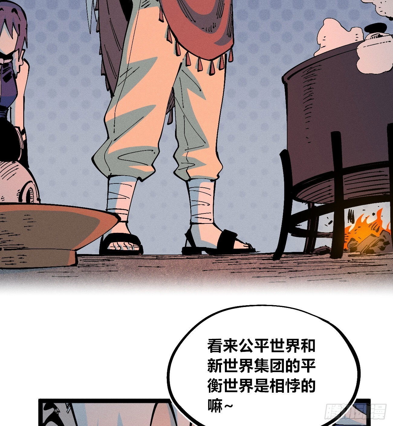 禁杀令2 第17页