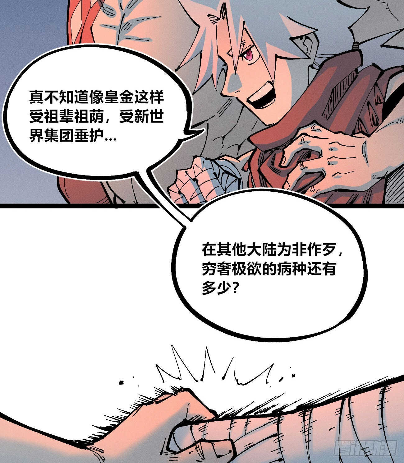 禁杀令2 第21页