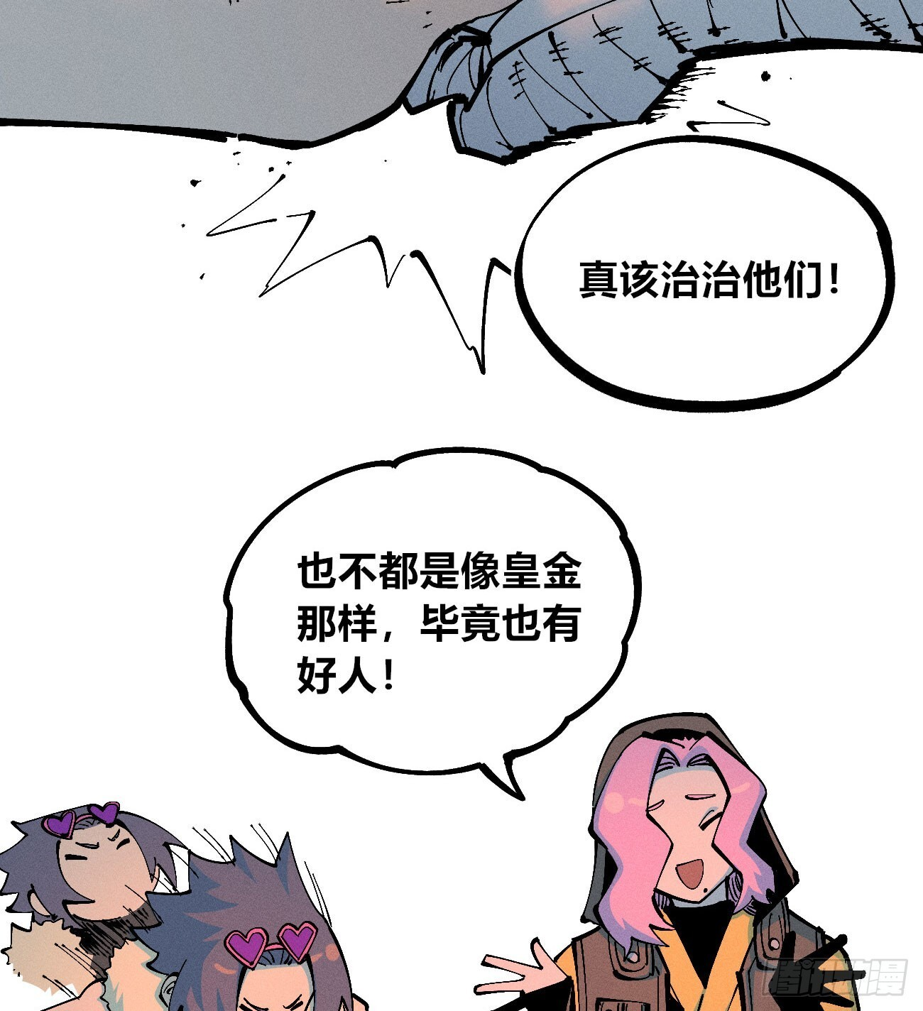 禁杀令2 第22页