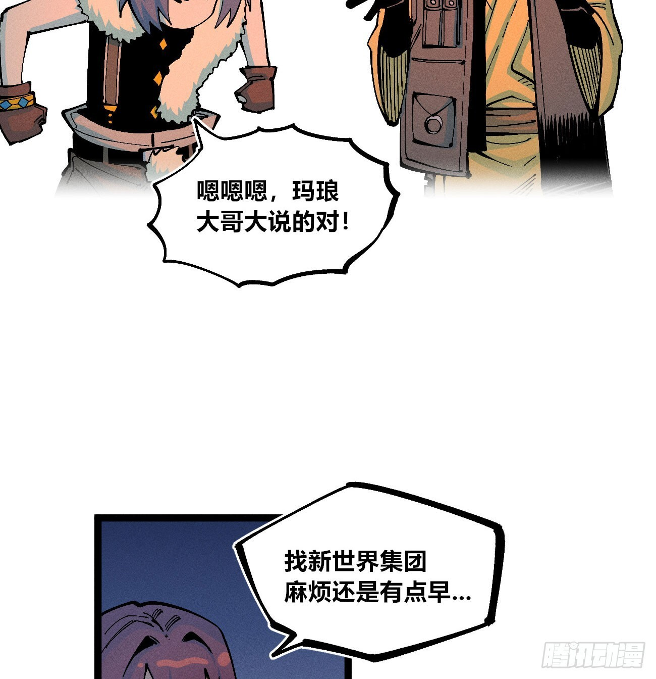 禁杀令2 第23页