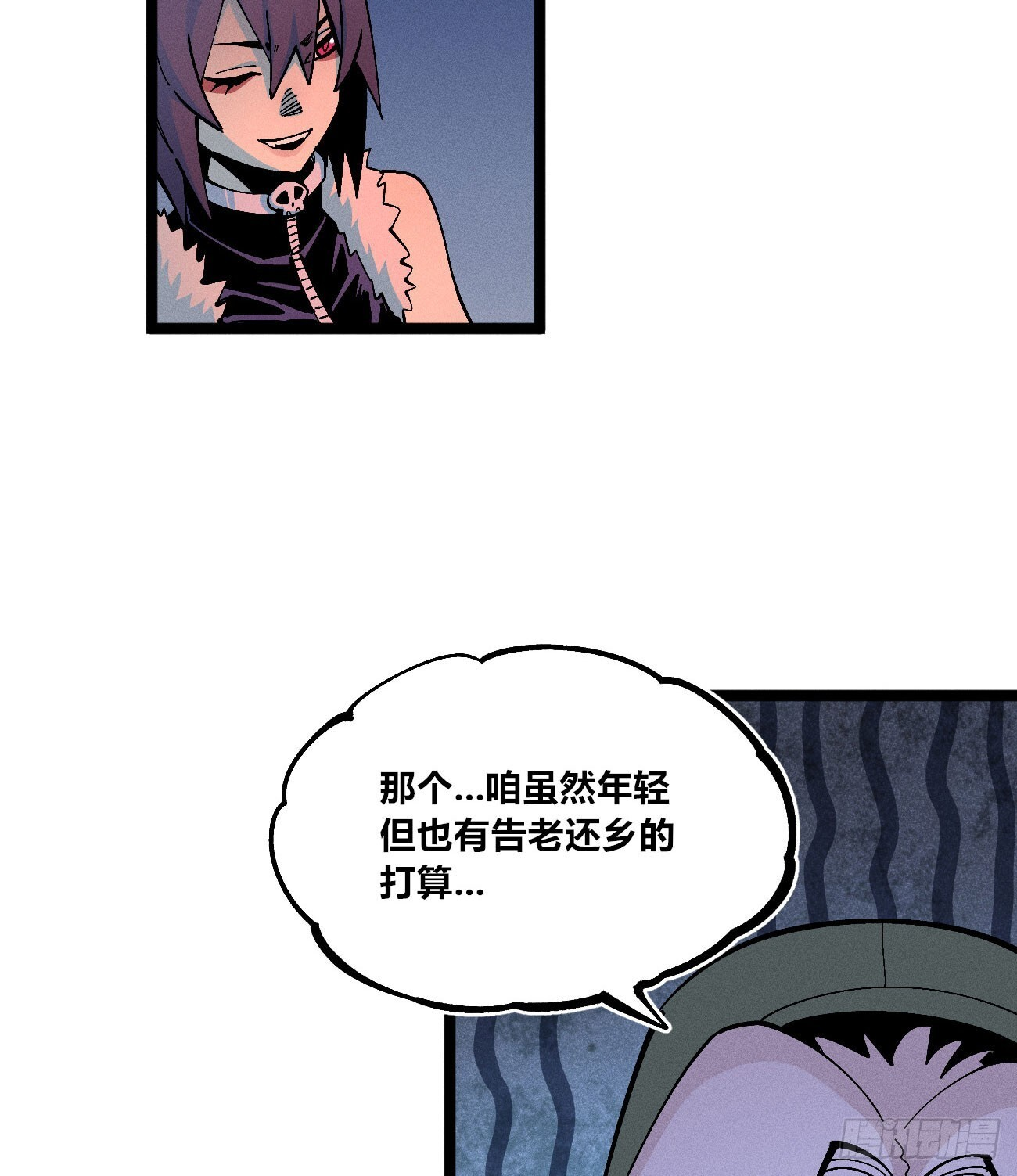 禁杀令2 第24页