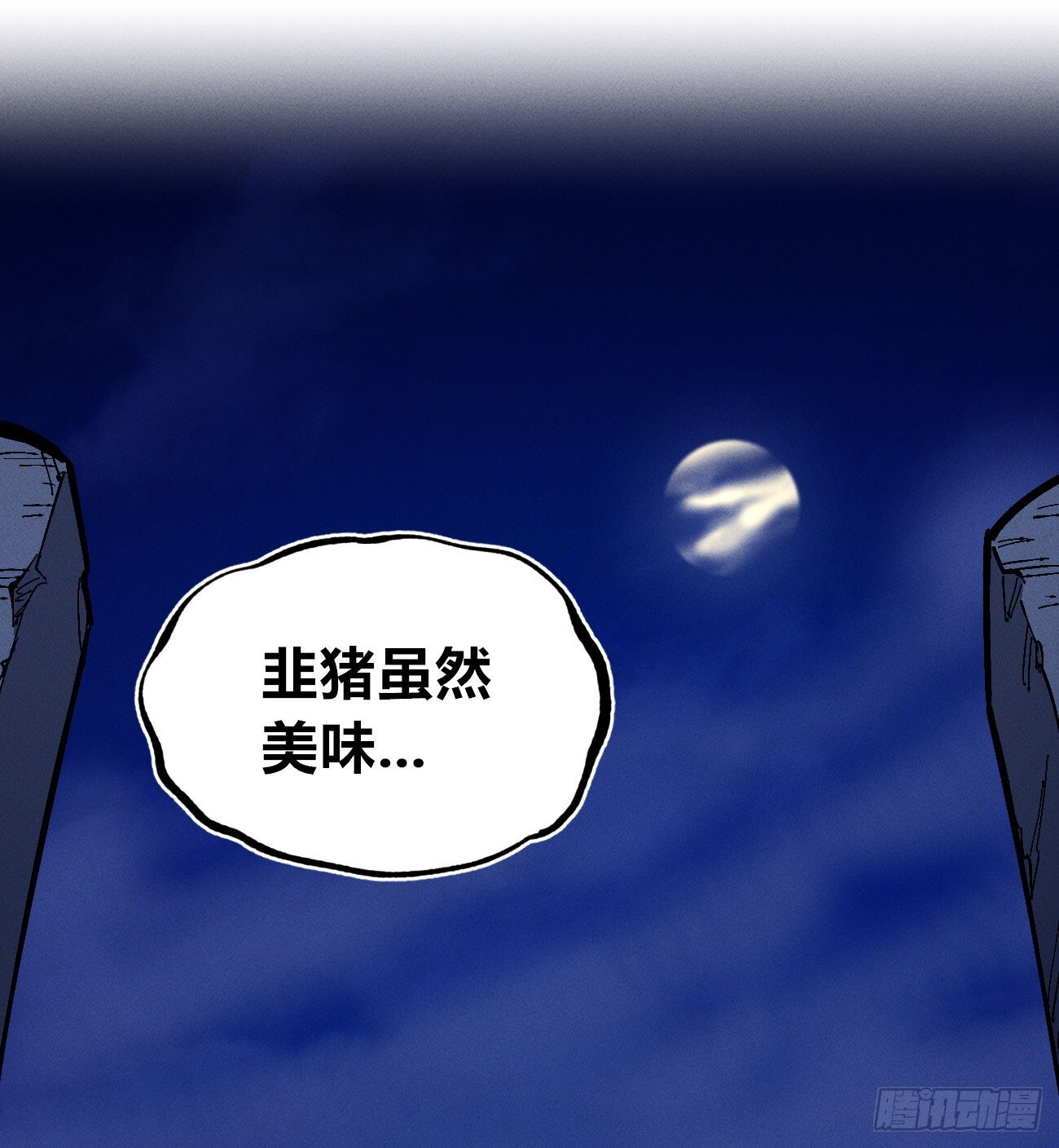 禁杀令2 第28页