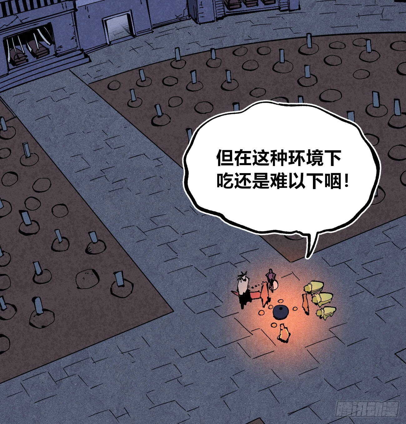禁杀令2 第31页