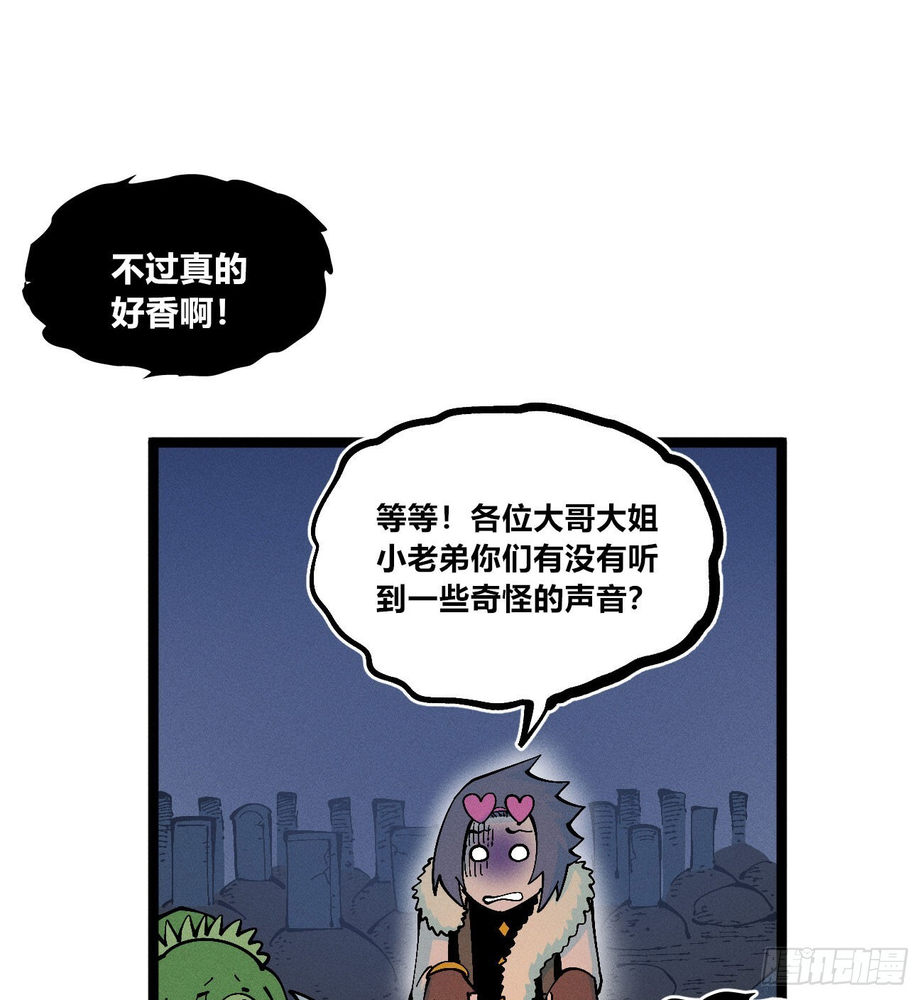 禁杀令2 第36页