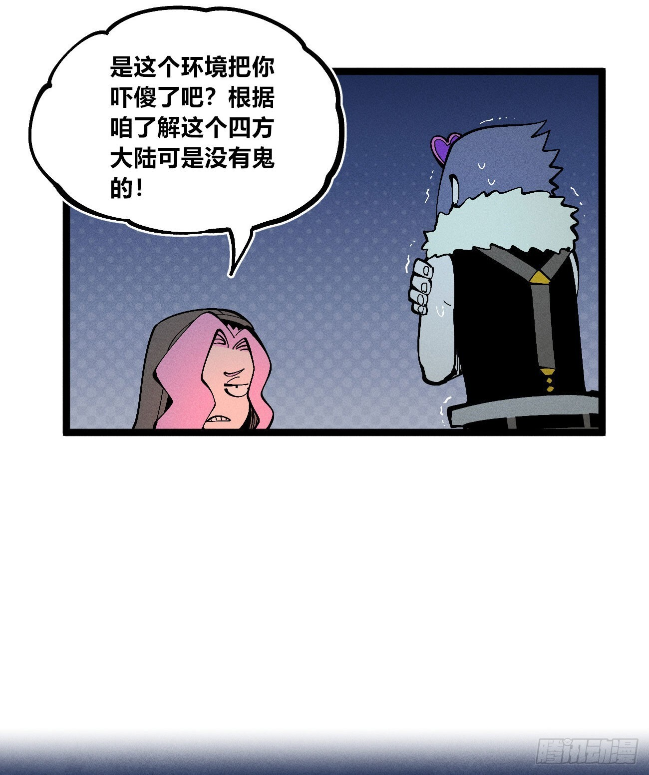 禁杀令2 第40页
