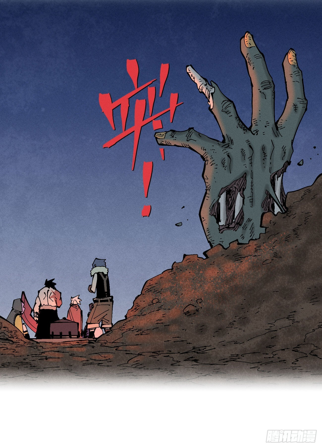 禁杀令2 第41页