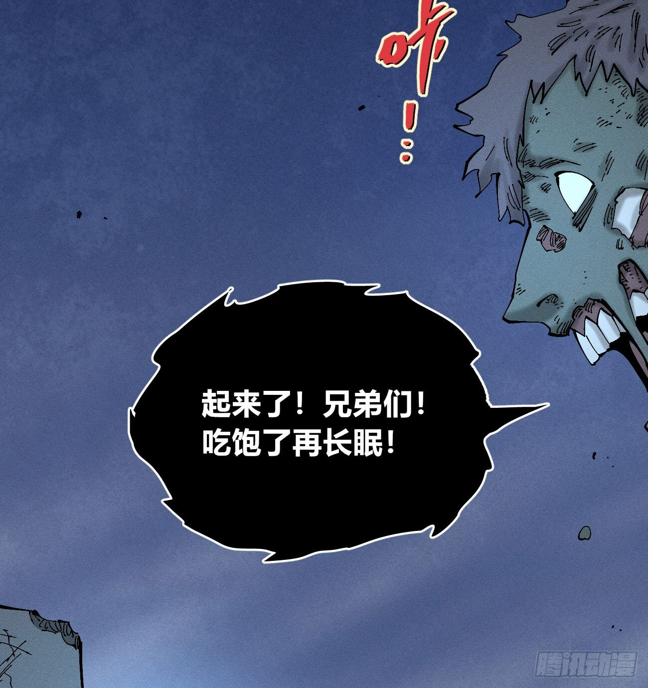 禁杀令2 第43页