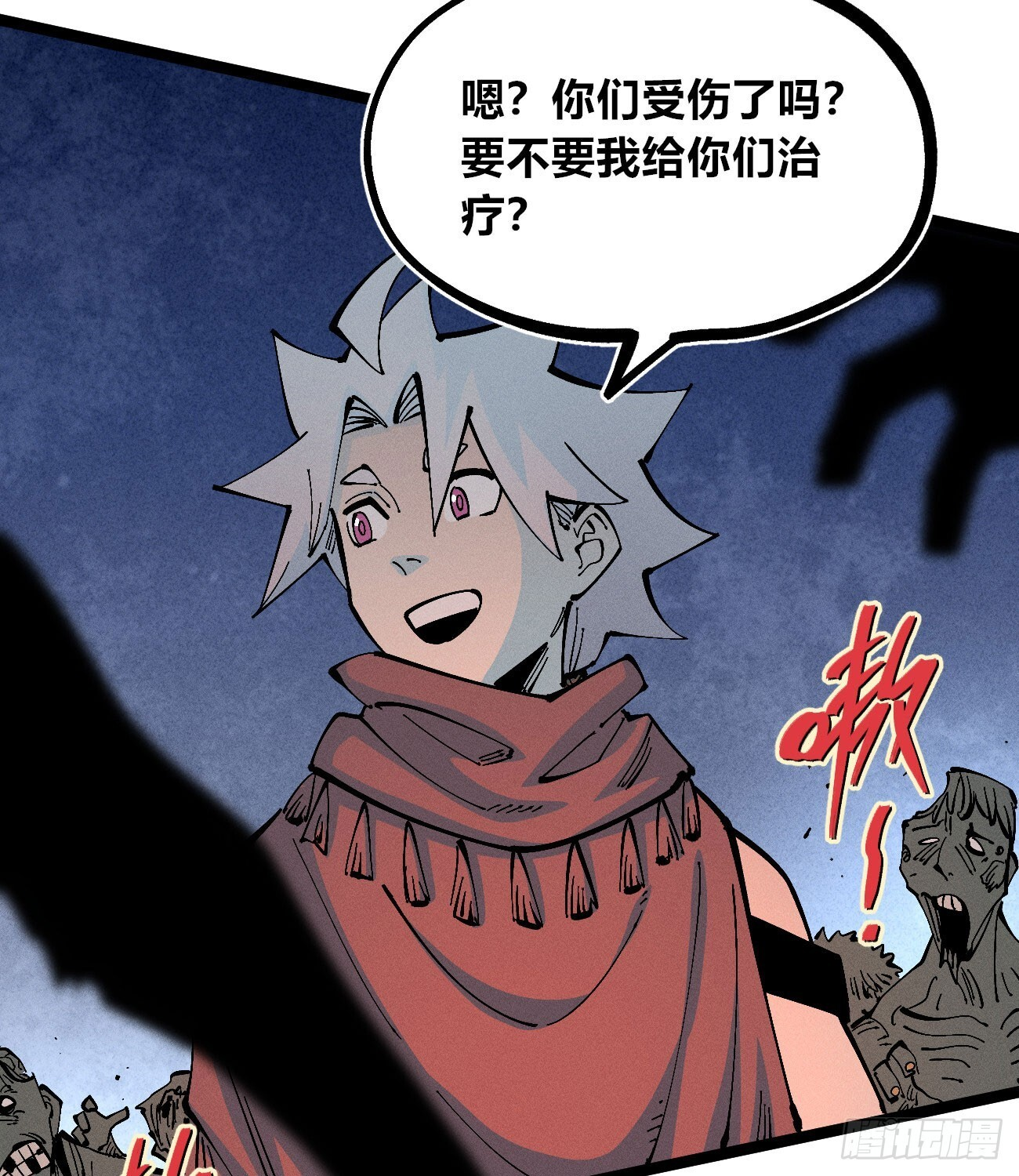 禁杀令2 第51页