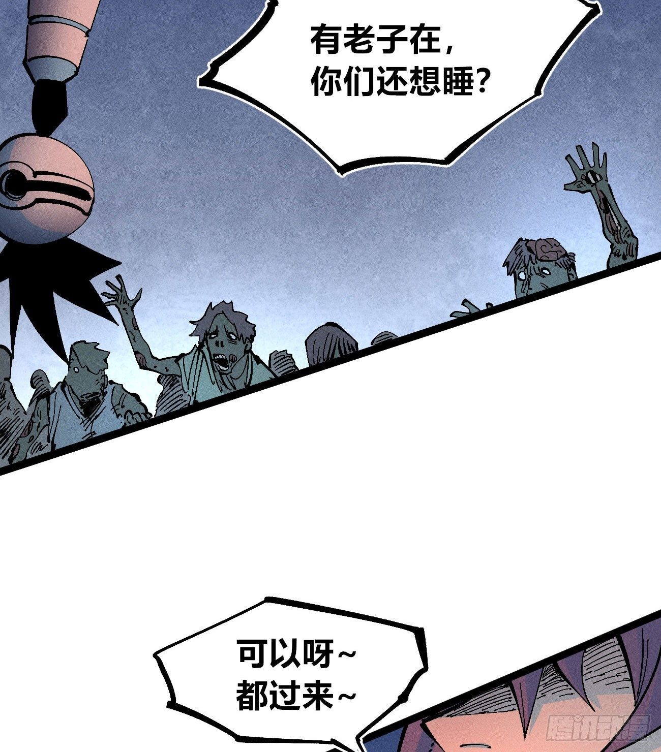 禁杀令2 第53页