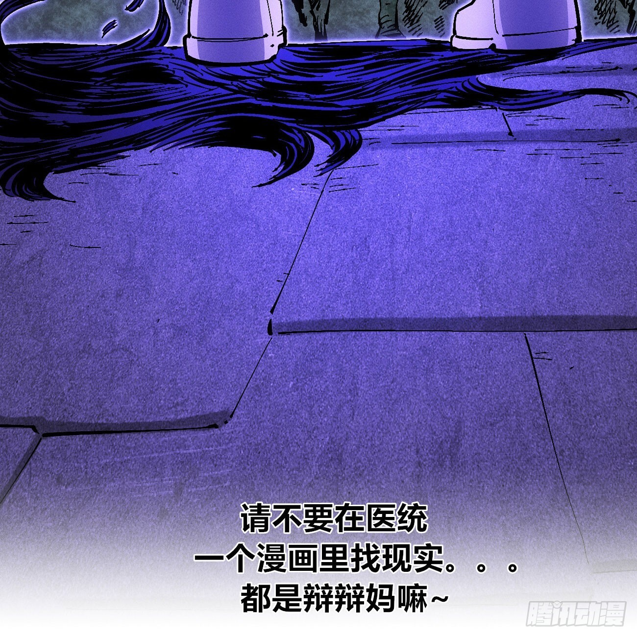 禁杀令2 第57页