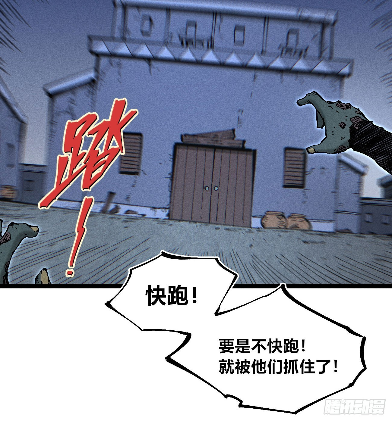 暴数1 第8页