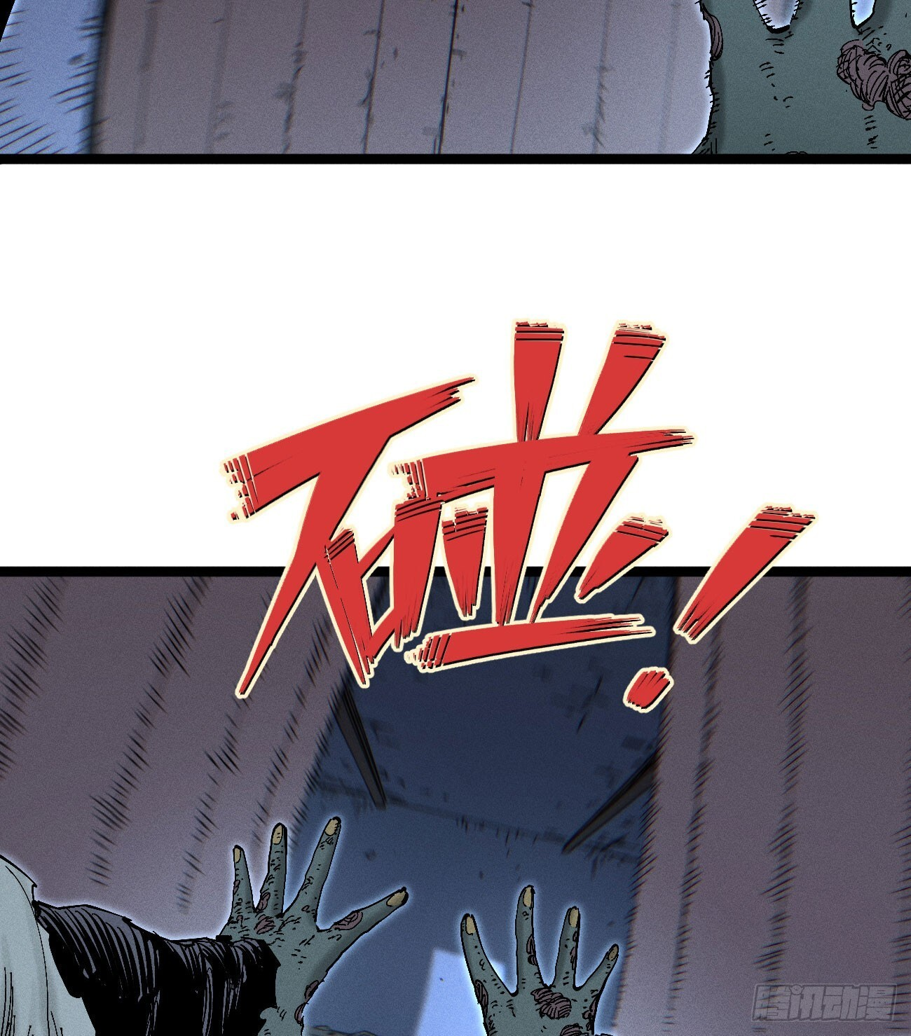 暴数1 第11页