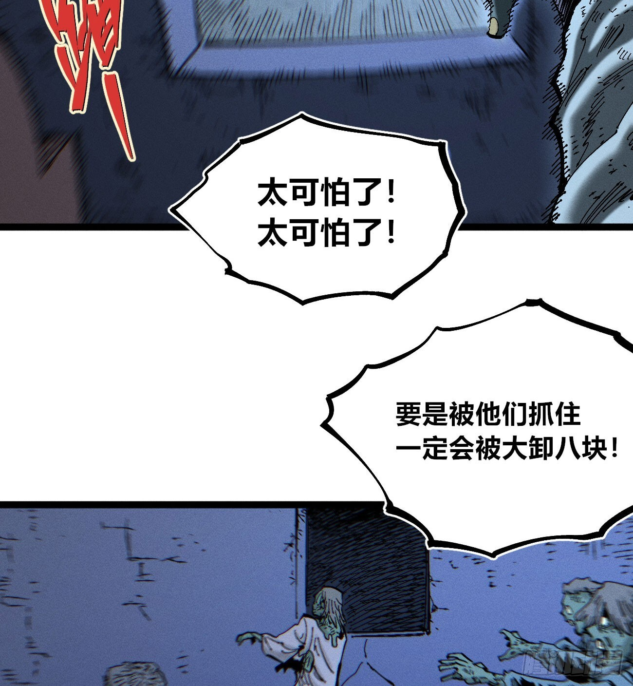 暴数1 第20页