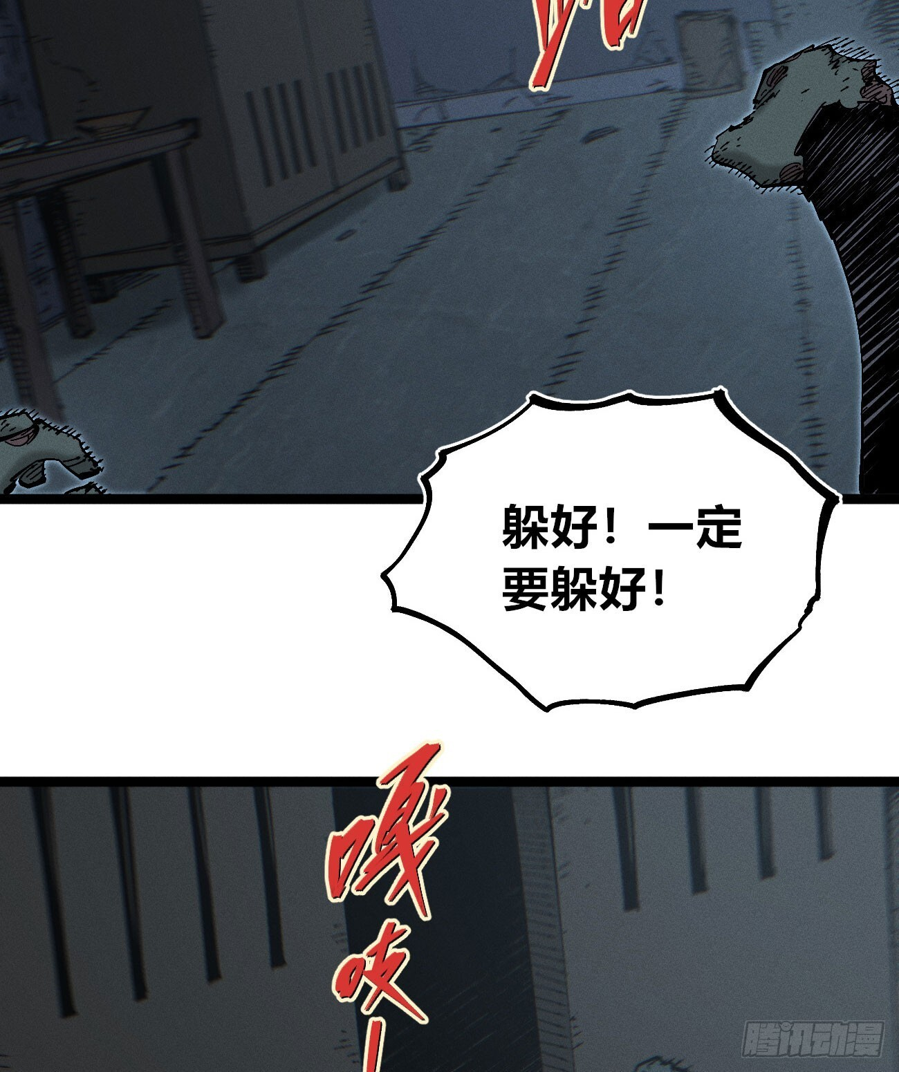 暴数1 第25页