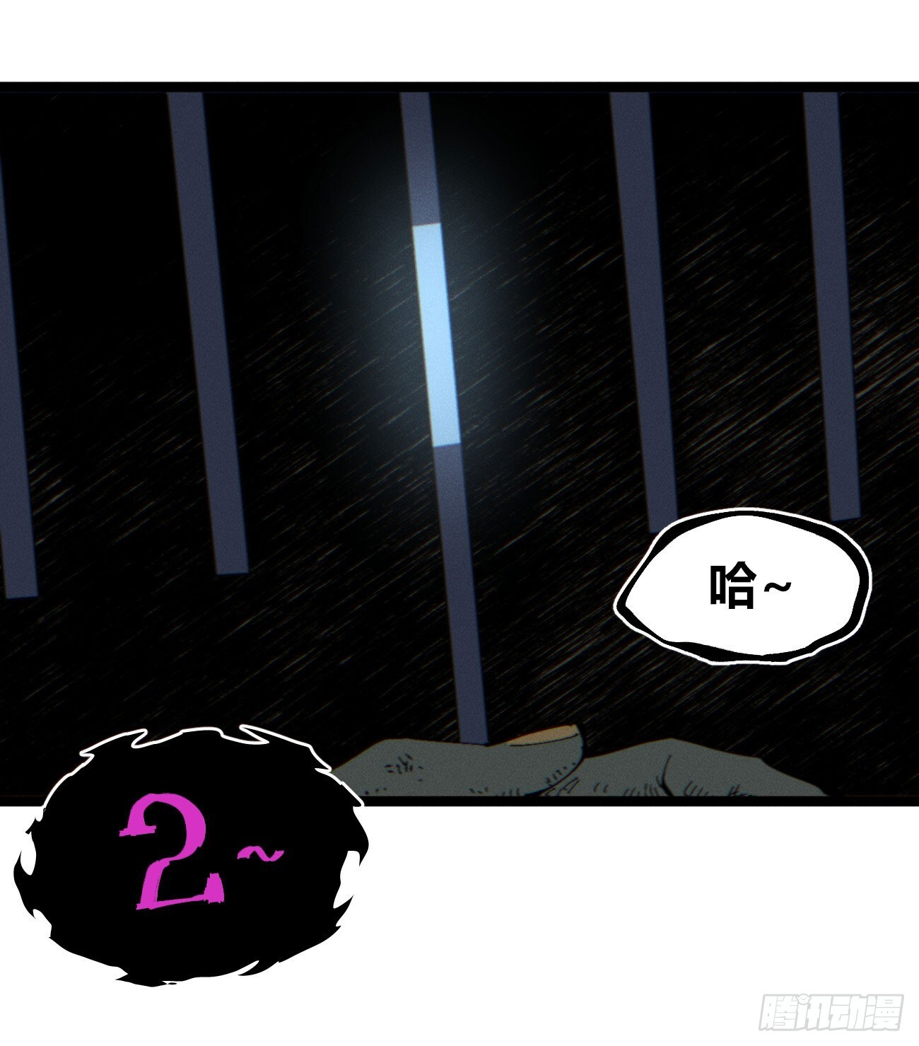 暴数1 第29页