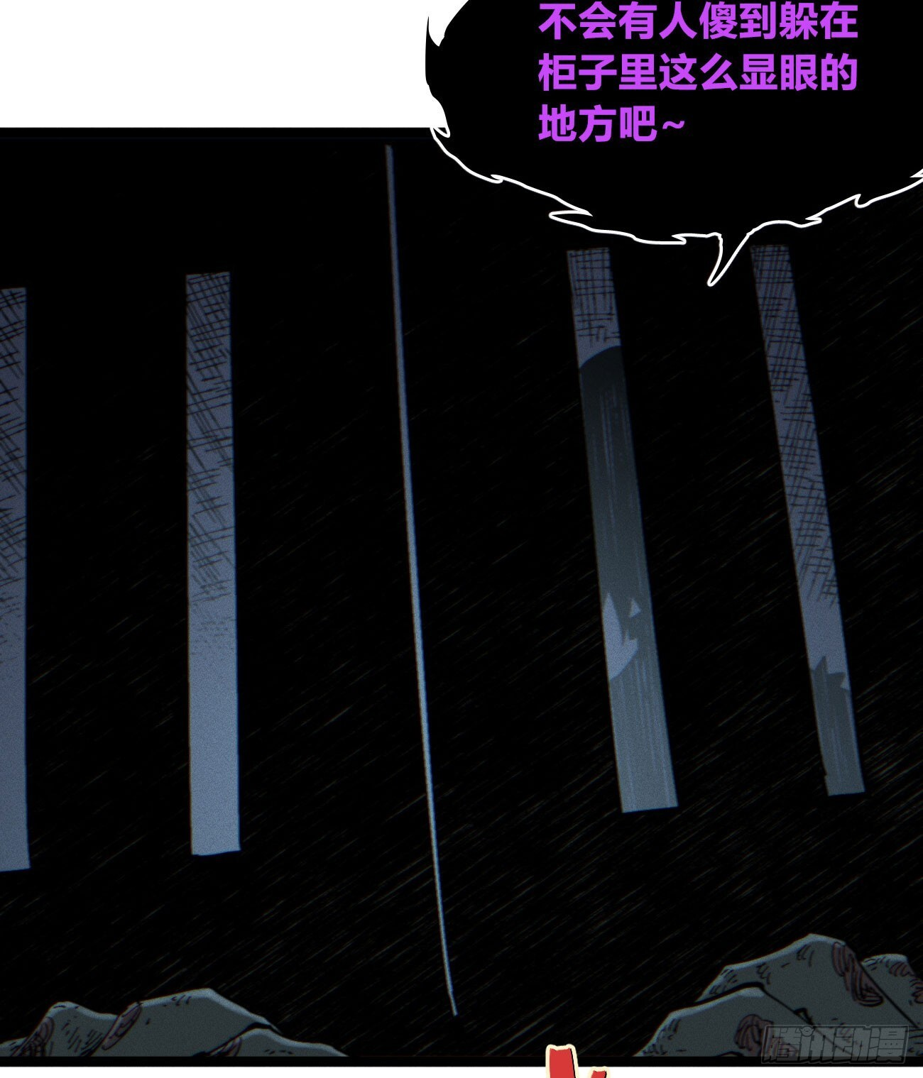 暴数1 第41页