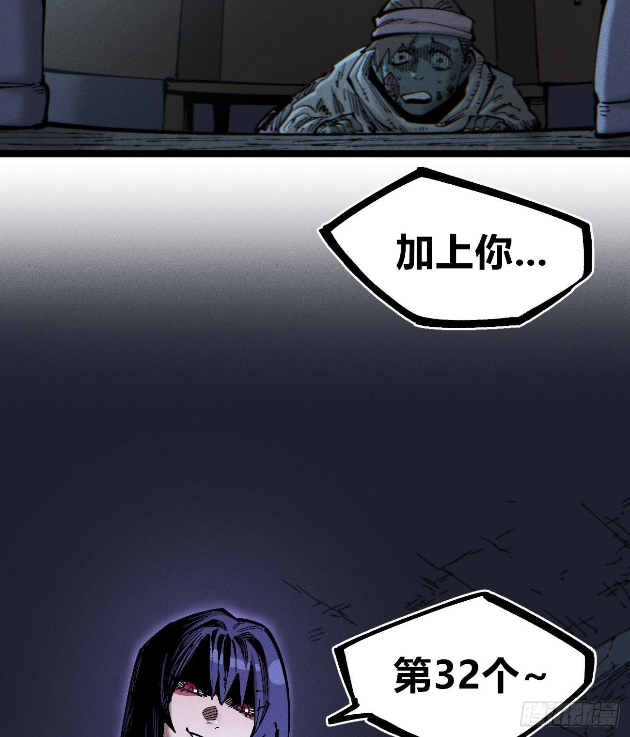 暴数1 第51页