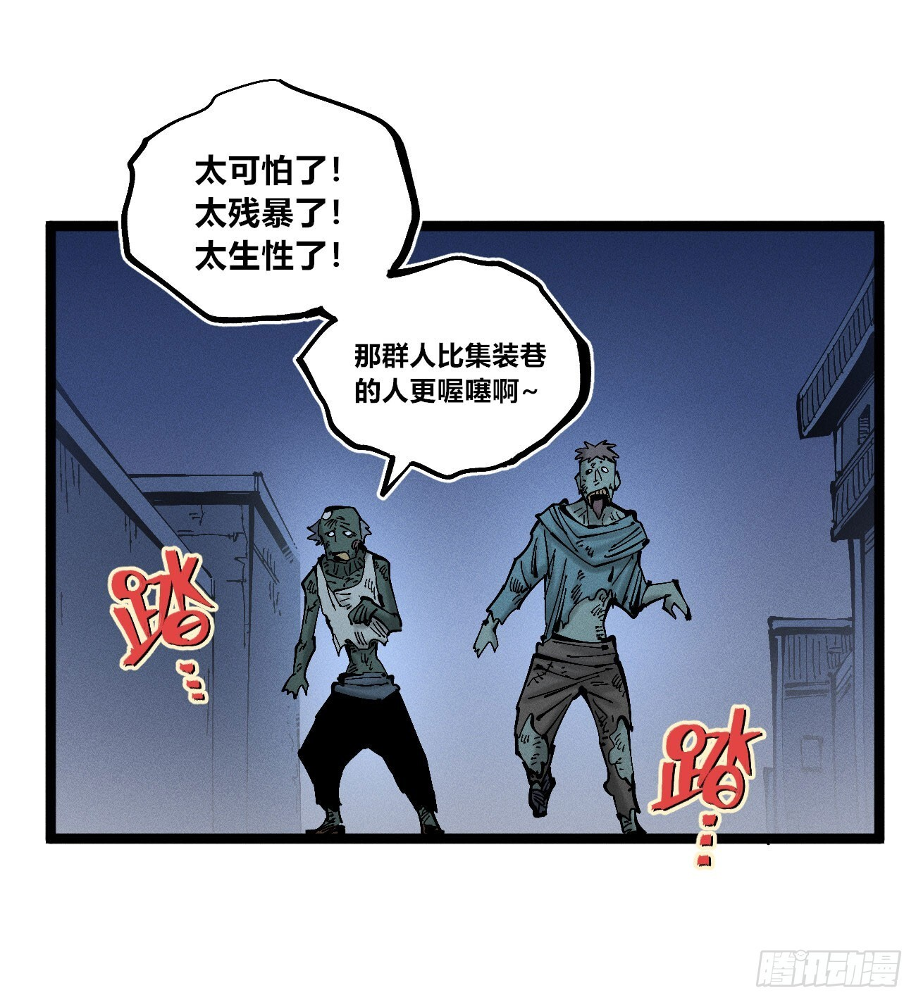 暴数2 第3页