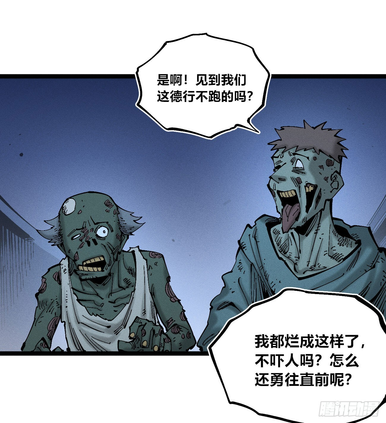 暴数2 第4页