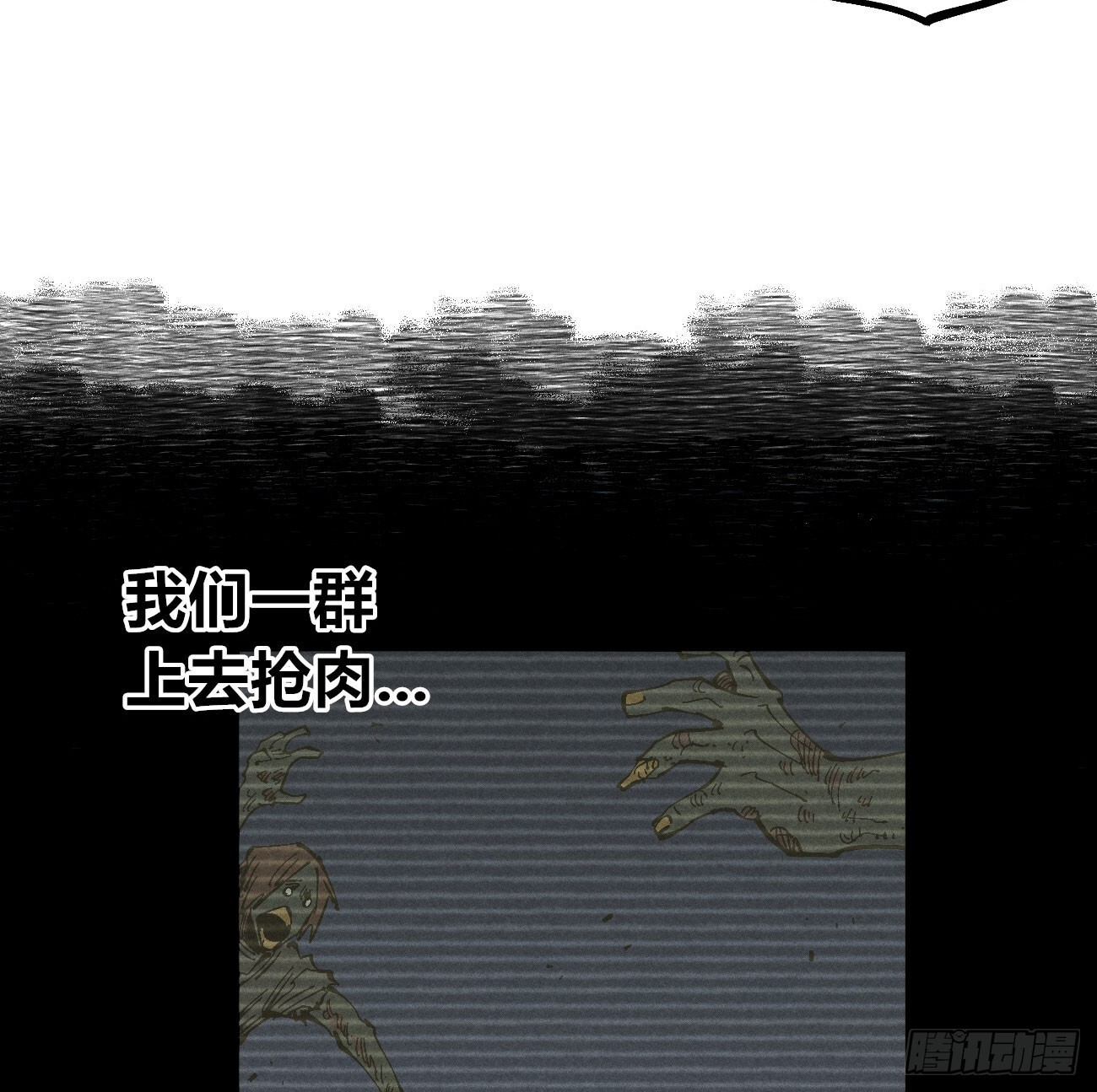 暴数2 第5页