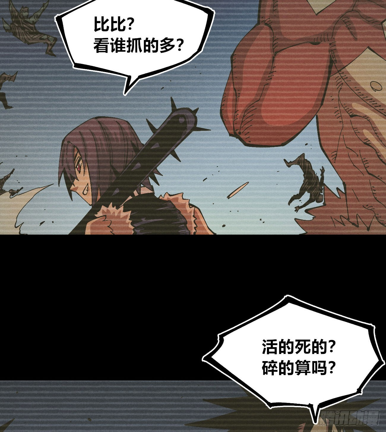 暴数2 第9页
